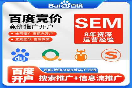 案例解析：托管SEM竞价助力中小企业突破